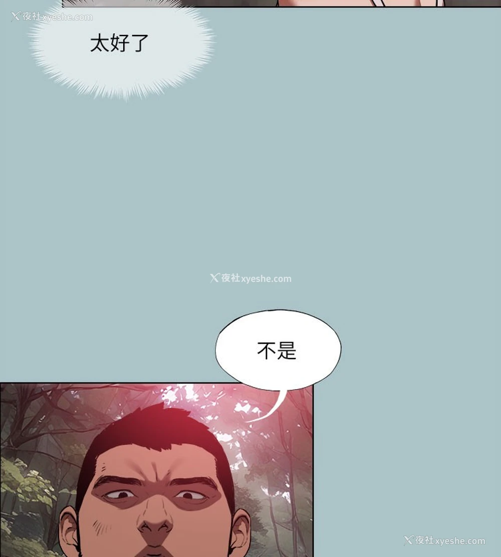 79P - 进击的巨根
