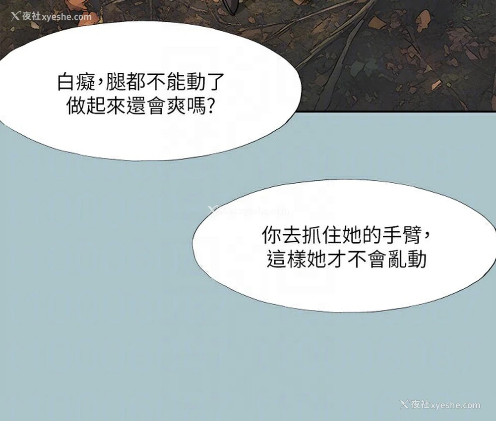 91P - 进击的巨根