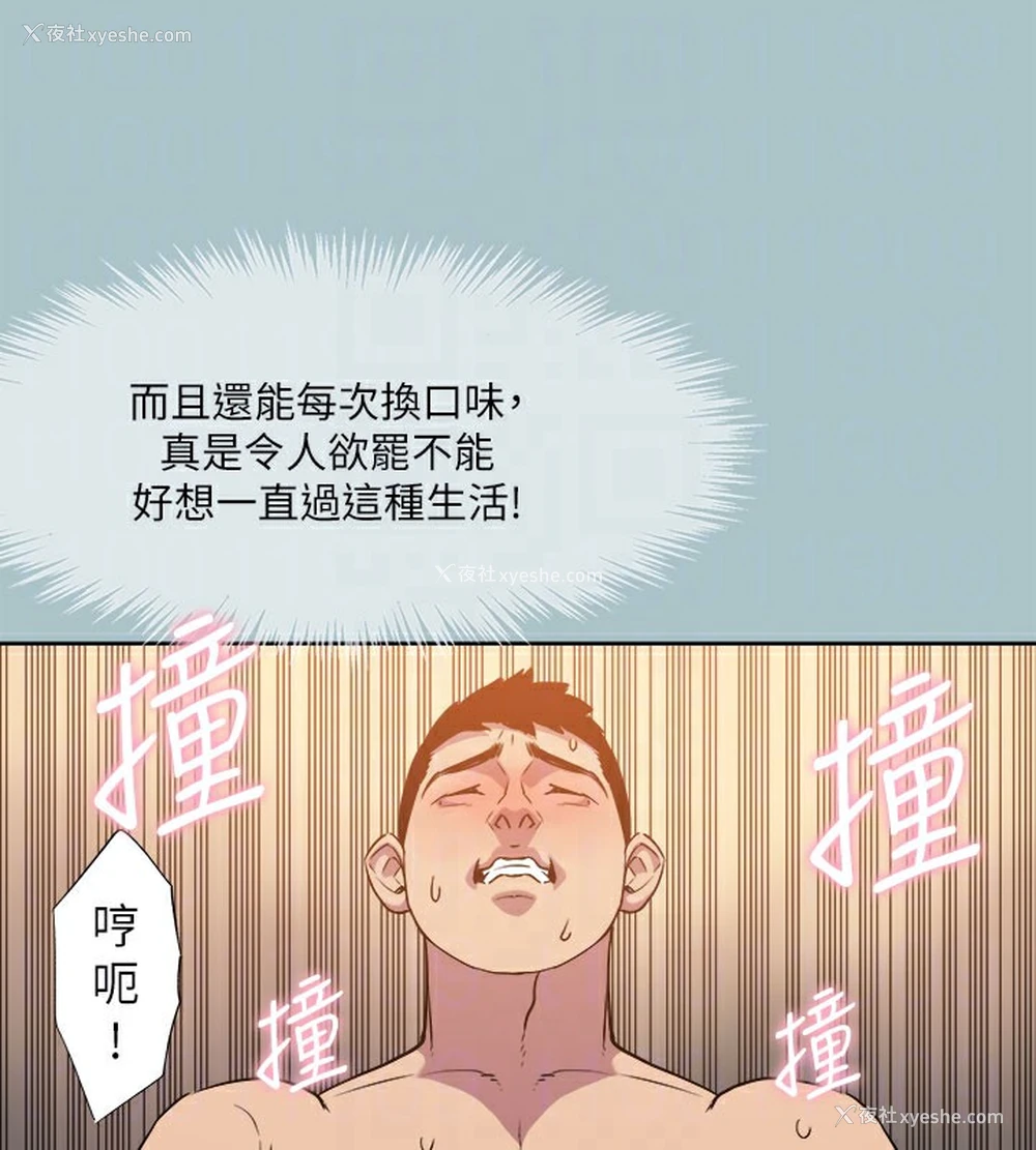 100P - 进击的巨根