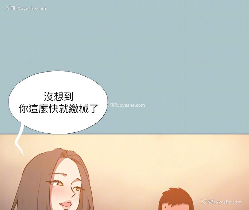 103P - 进击的巨根