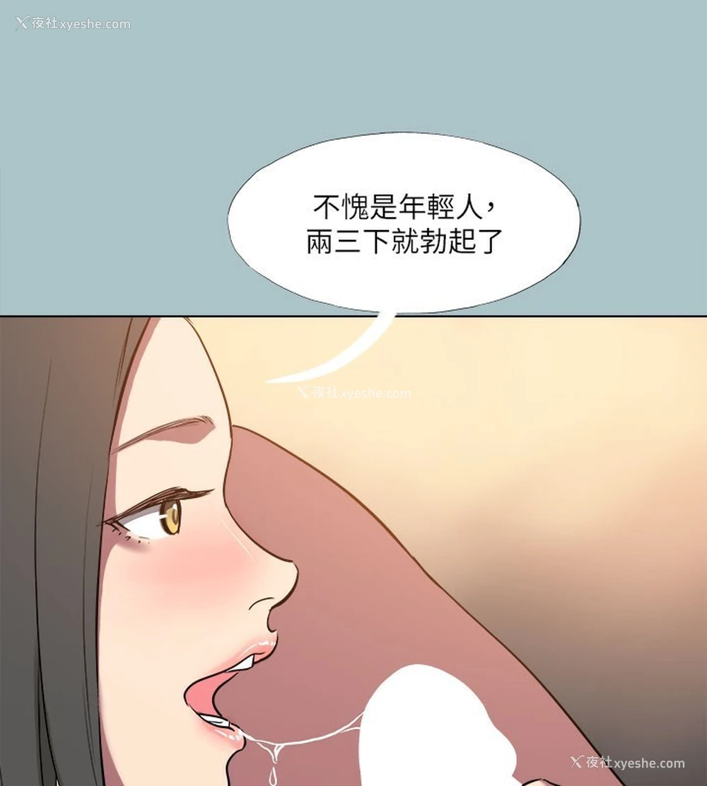 110P - 进击的巨根