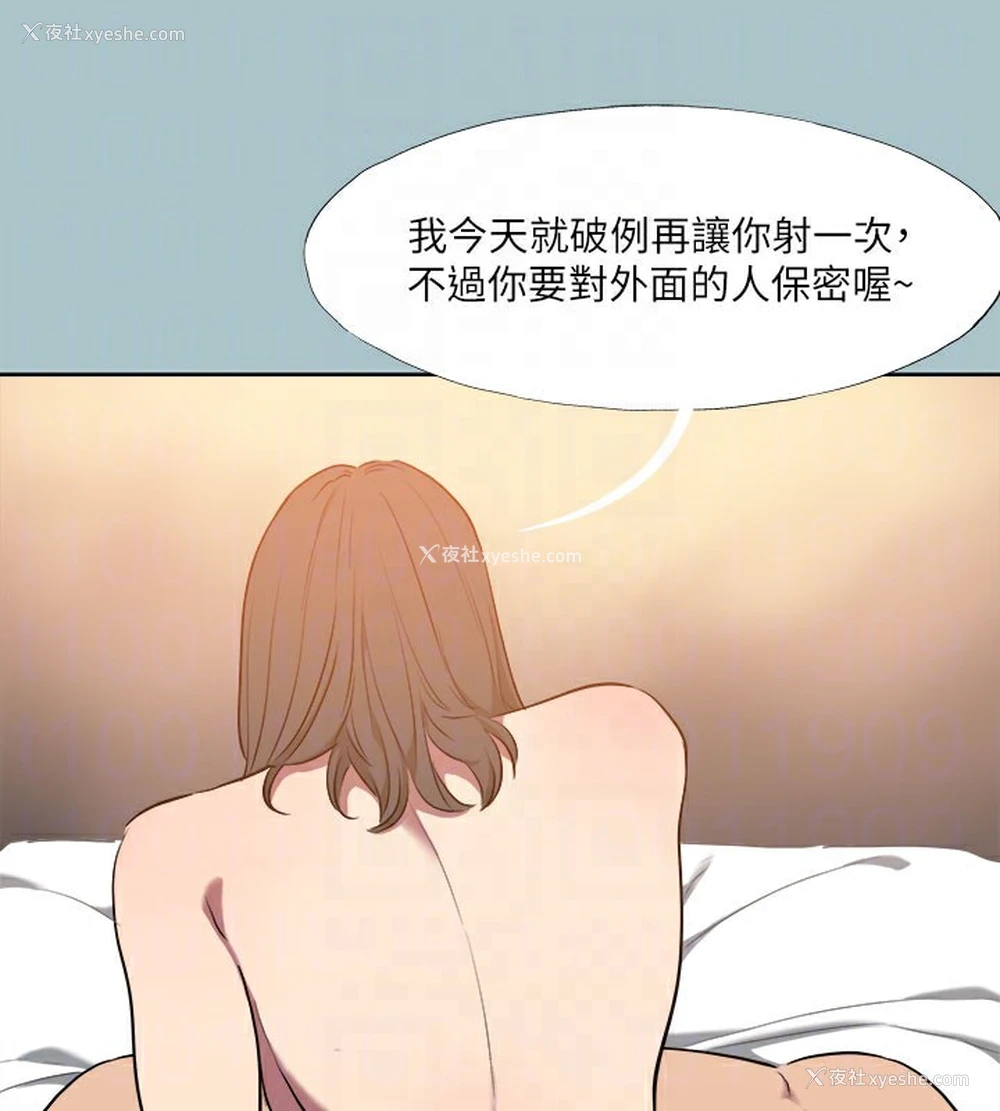 112P - 进击的巨根