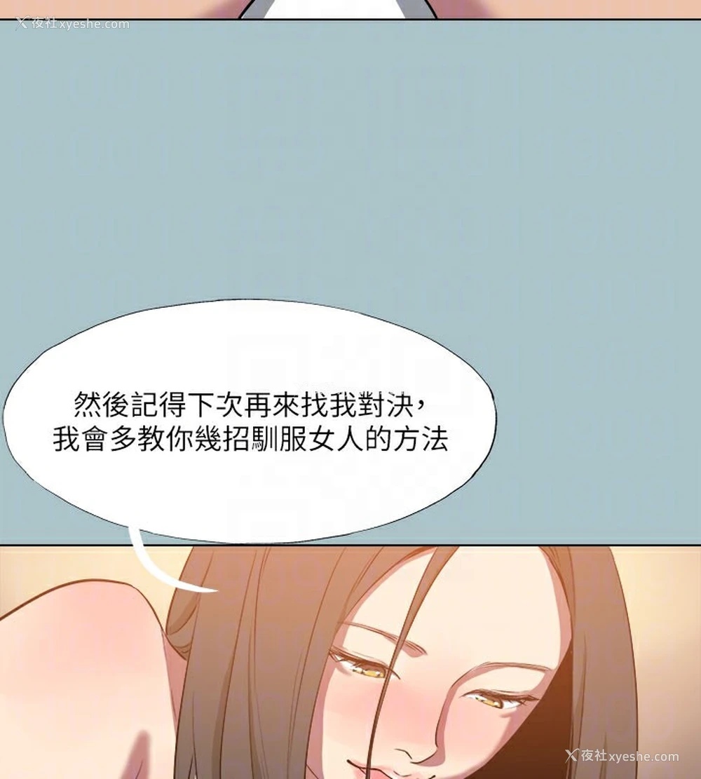 114P - 进击的巨根
