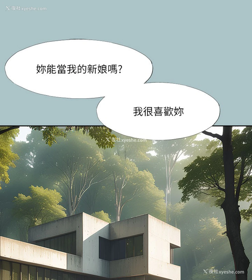 119P - 进击的巨根