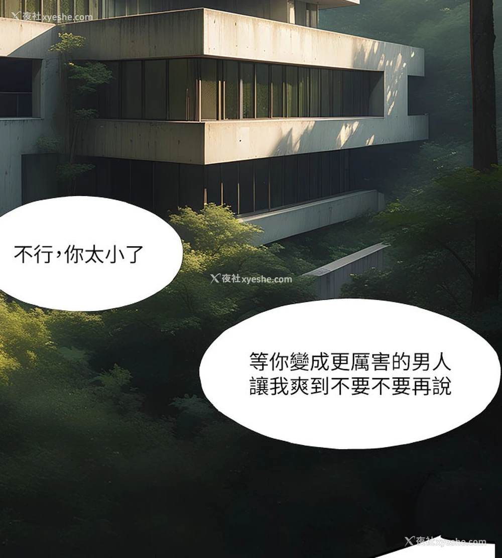 120P - 进击的巨根