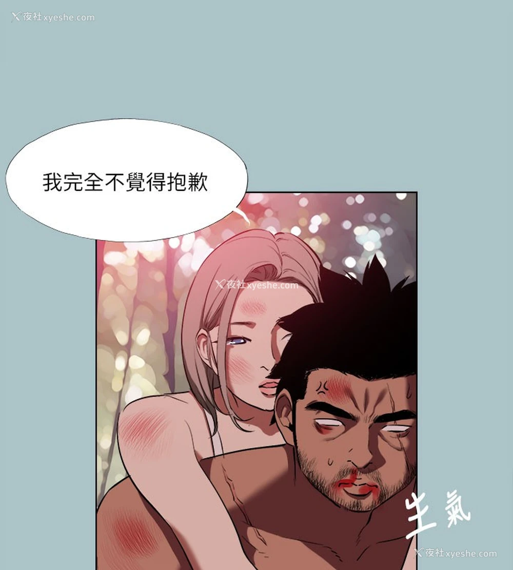 21P - 进击的巨根