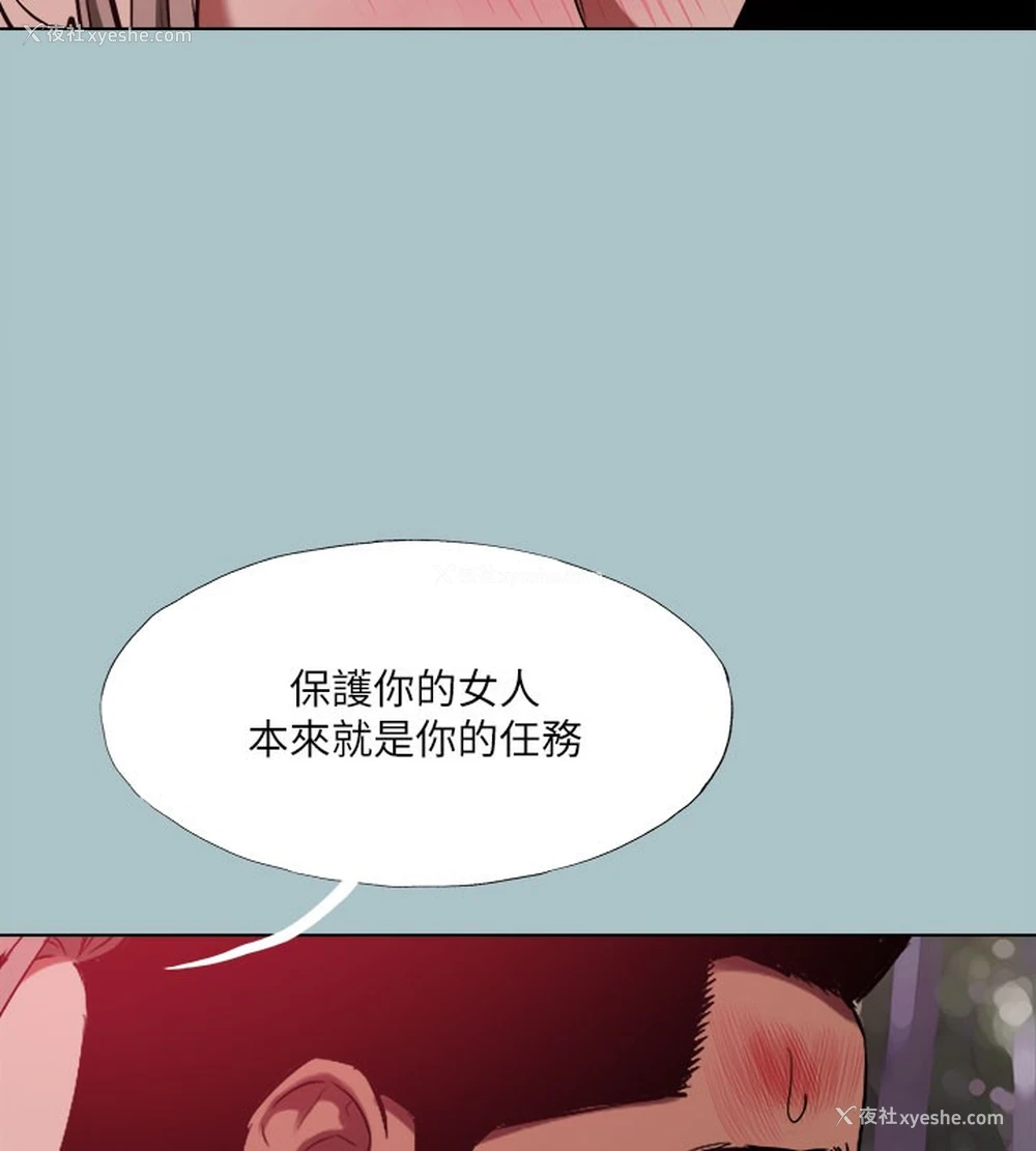 23P - 进击的巨根