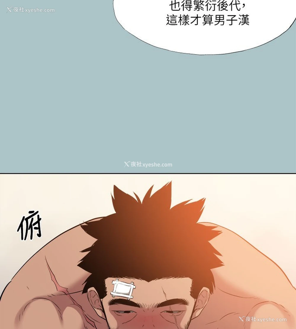 57P - 进击的巨根