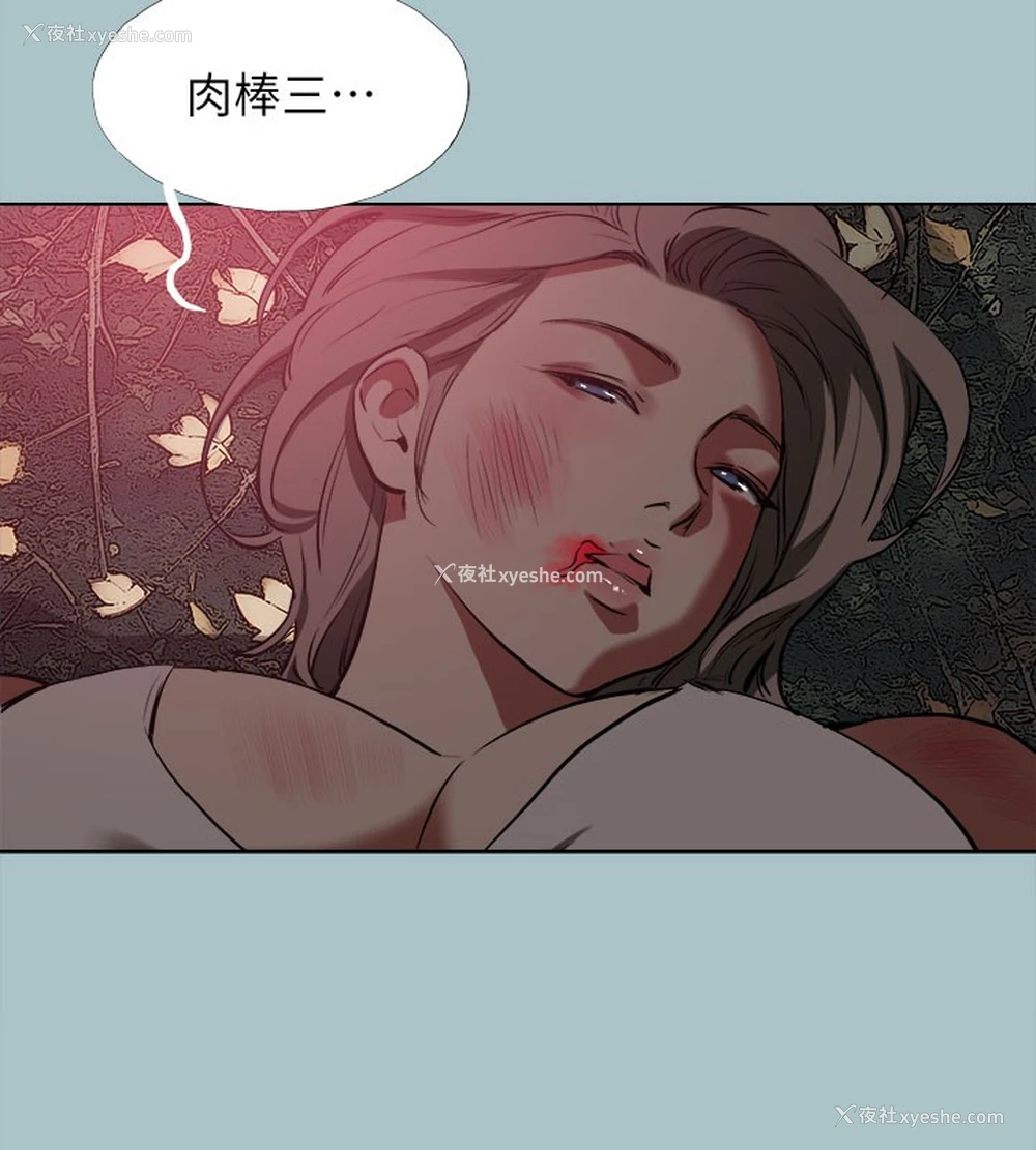 5P - 进击的巨根