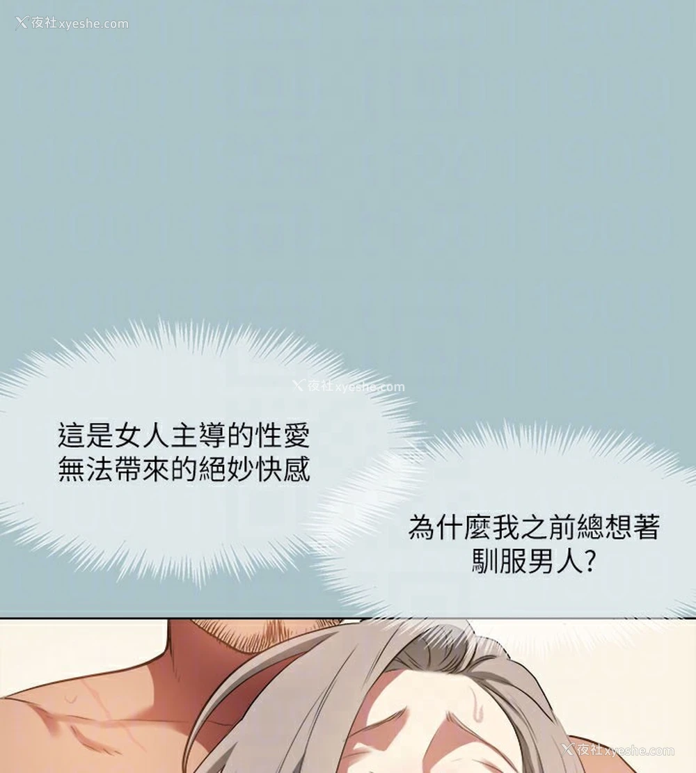 74P - 进击的巨根