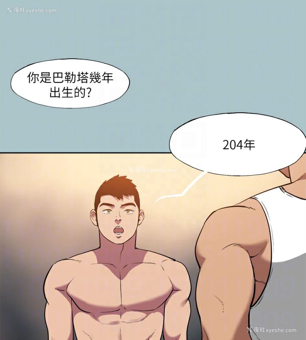 79P - 进击的巨根