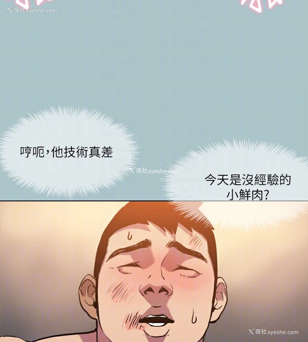 95P - 进击的巨根