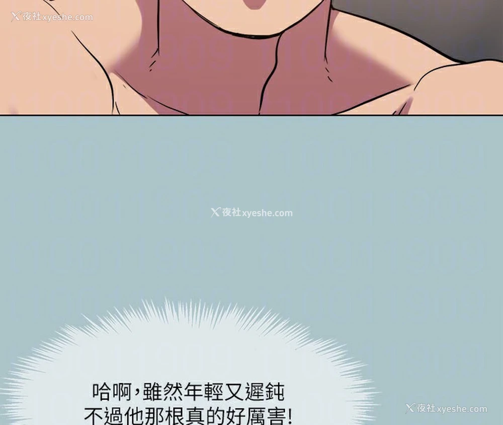 96P - 进击的巨根