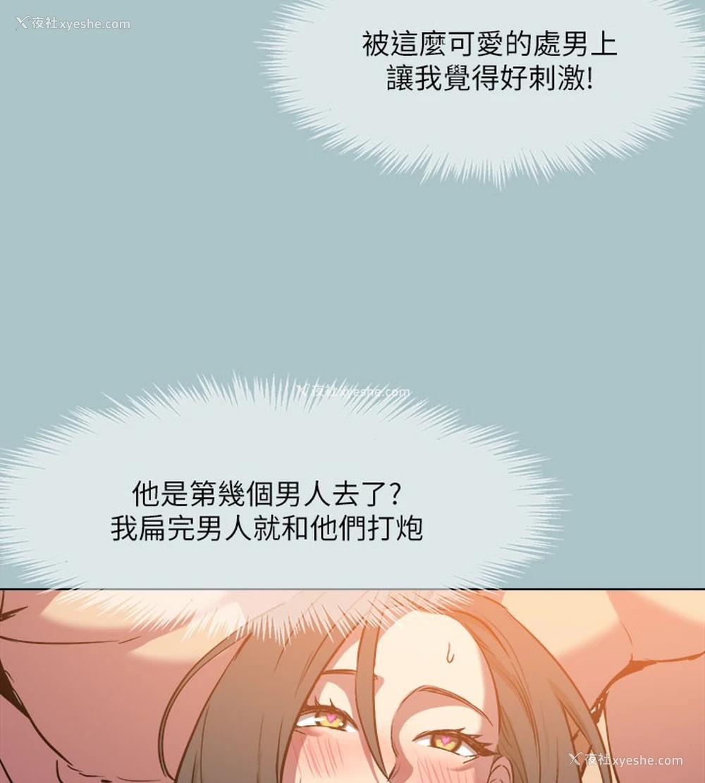 98P - 进击的巨根