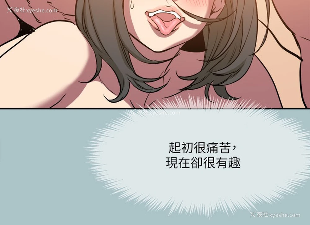 99P - 进击的巨根
