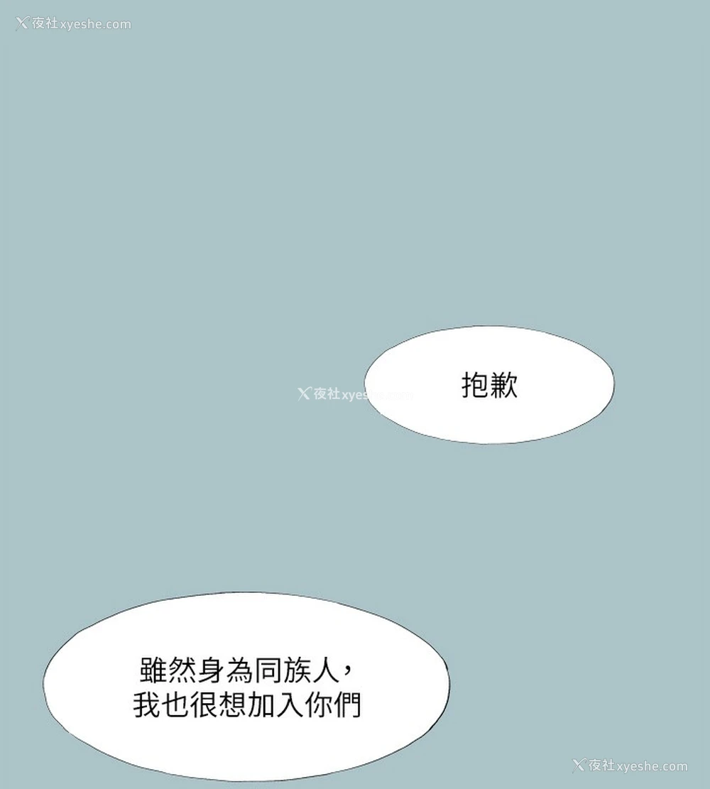 44P - 进击的巨根