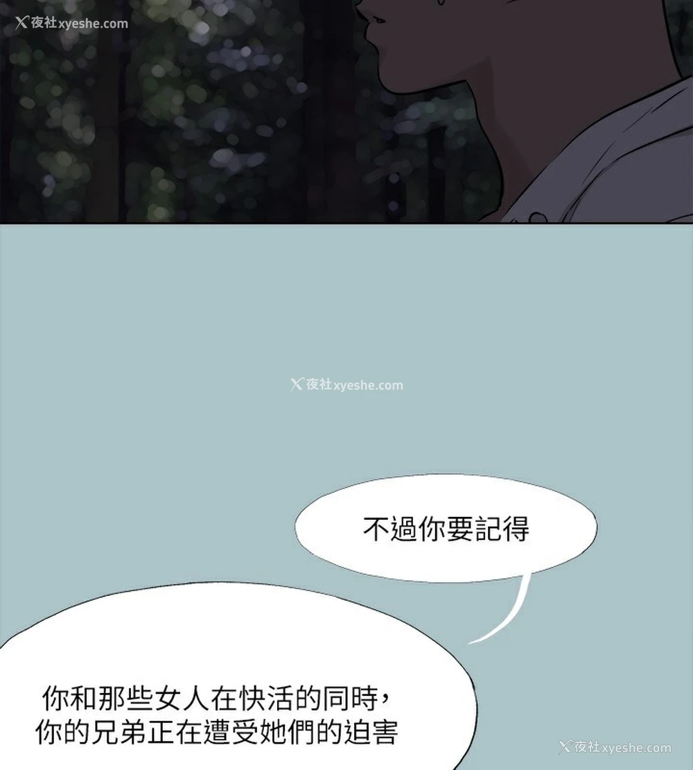 56P - 进击的巨根