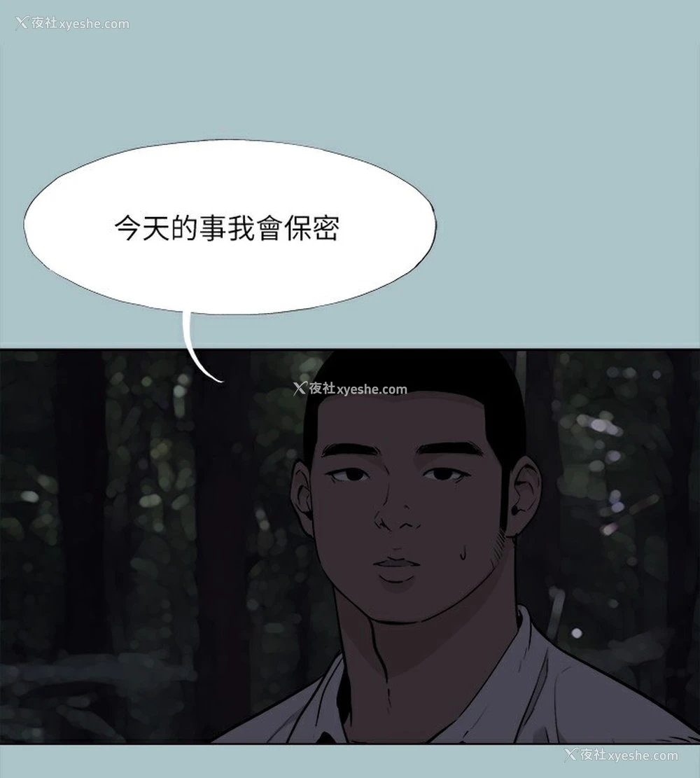 59P - 进击的巨根