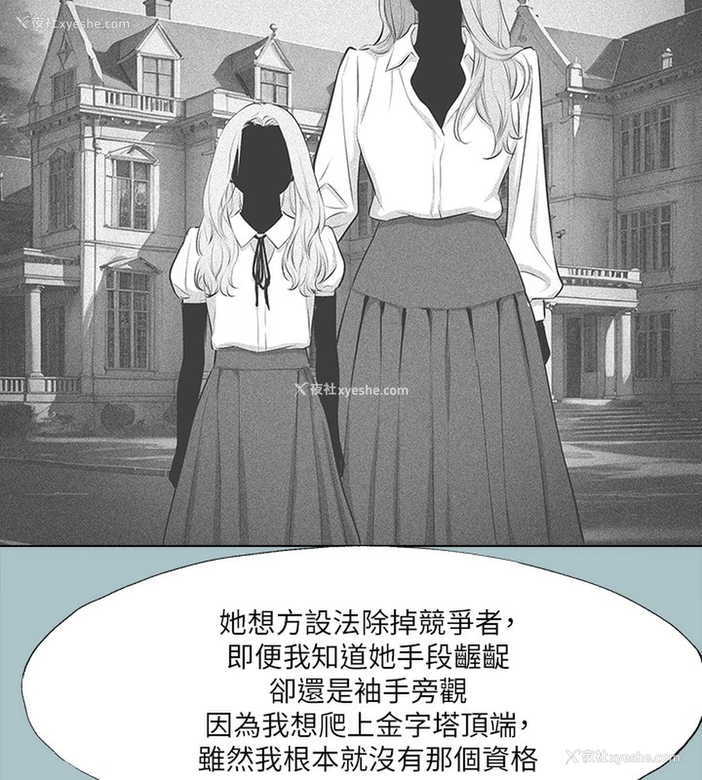 81P - 进击的巨根