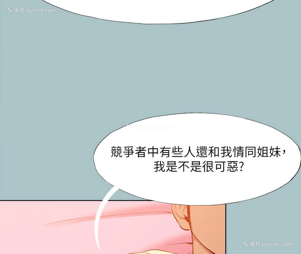 82P - 进击的巨根