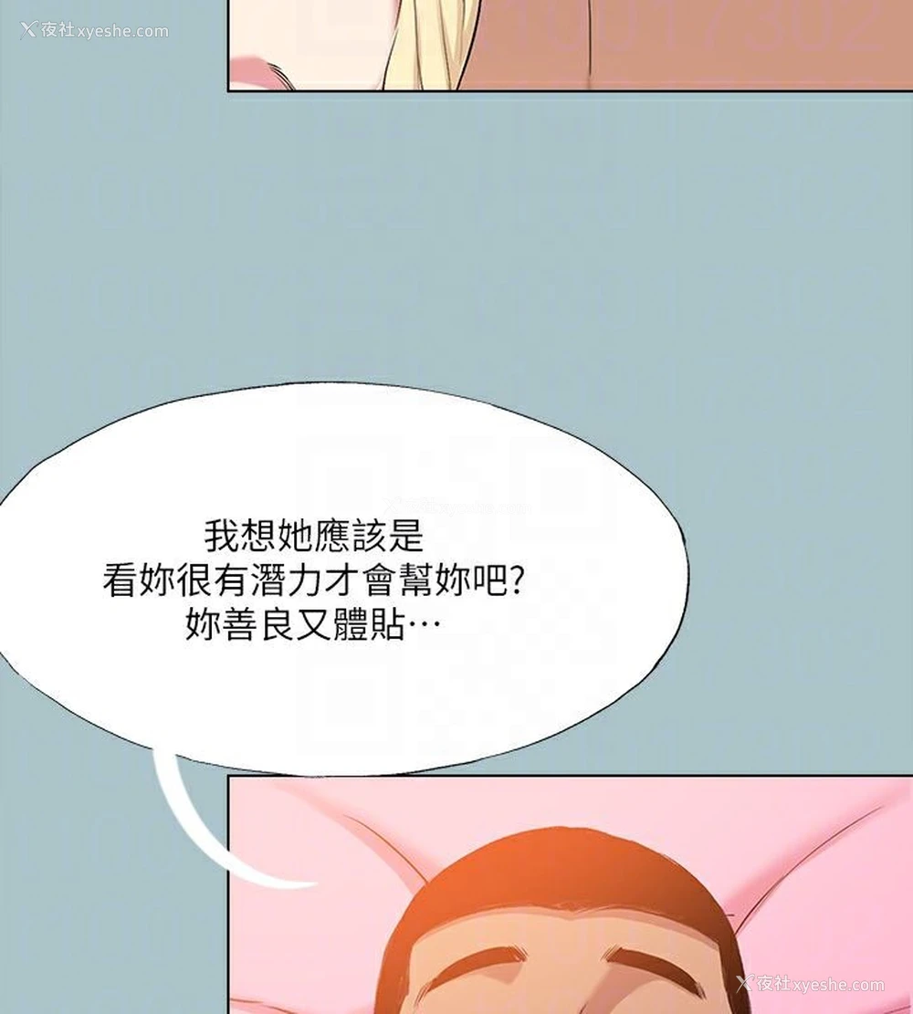 85P - 进击的巨根