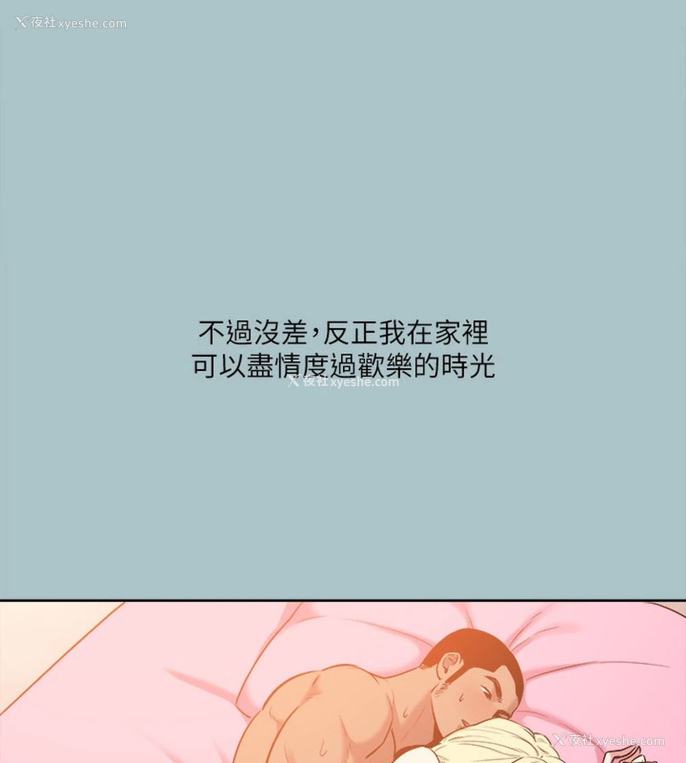 9P - 进击的巨根