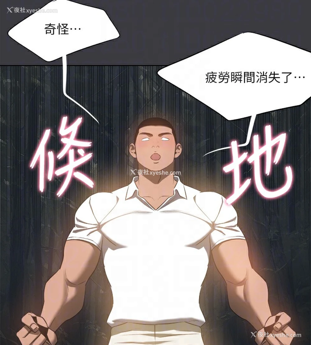 113P - 进击的巨根