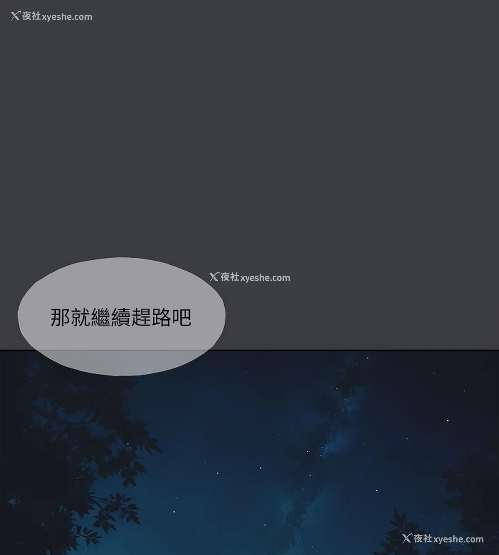 116P - 进击的巨根