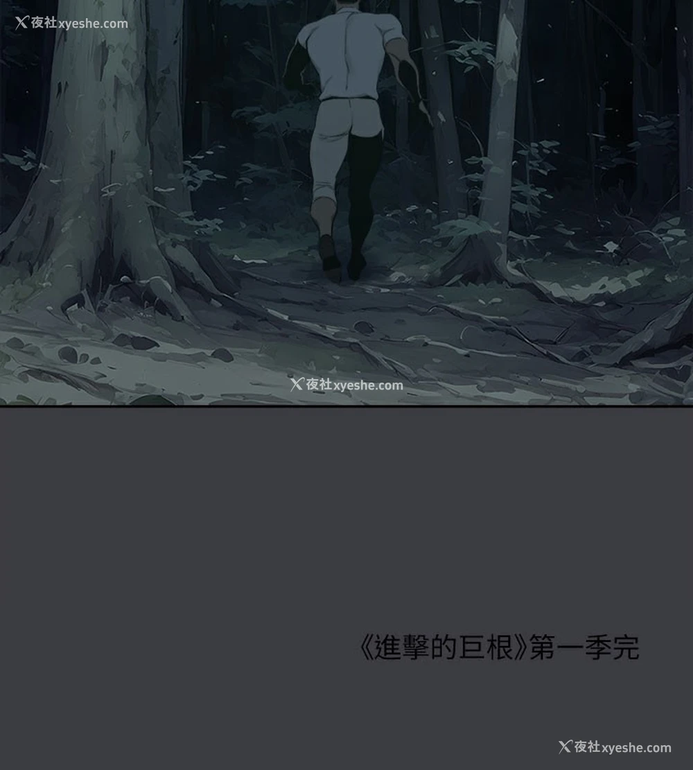 120P - 进击的巨根