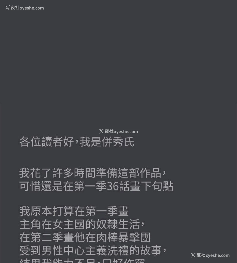 121P - 进击的巨根