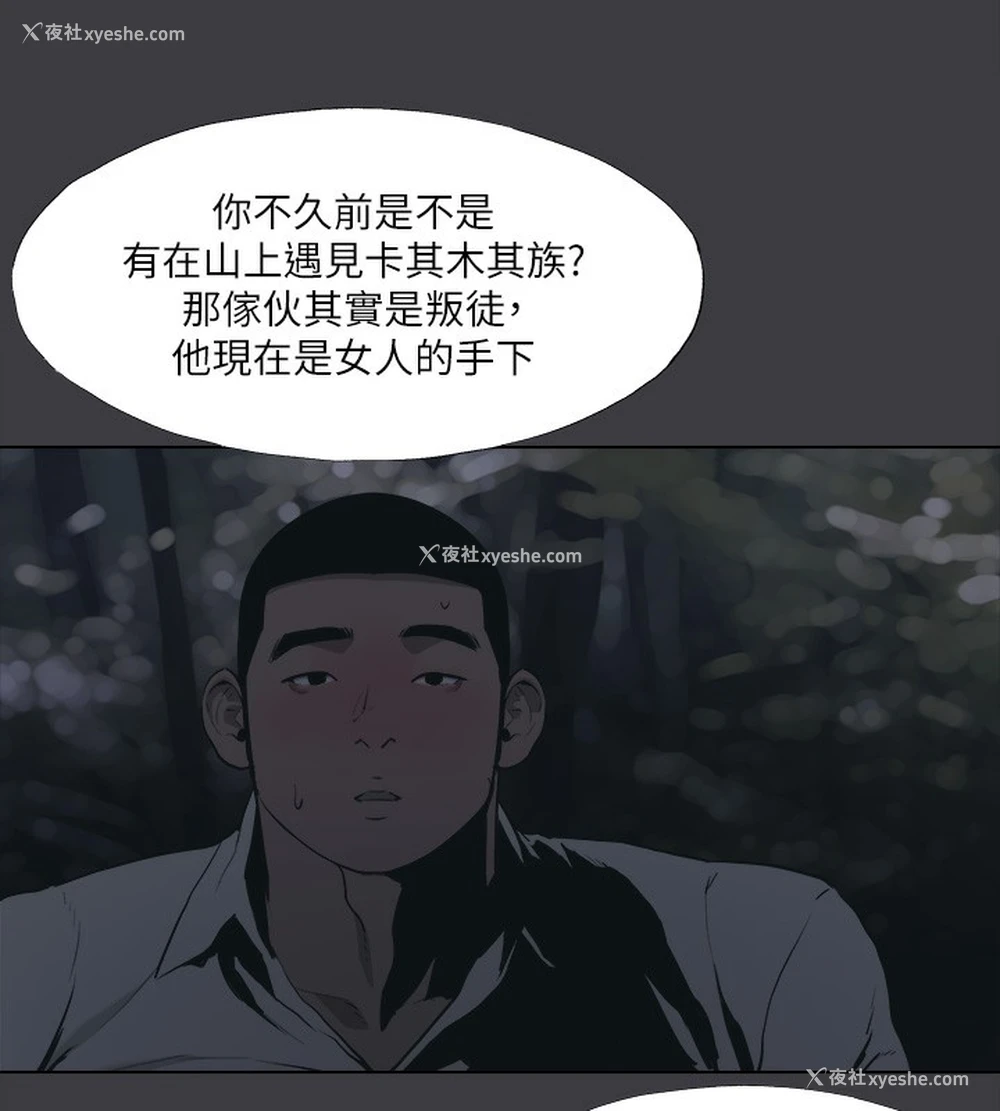 21P - 进击的巨根