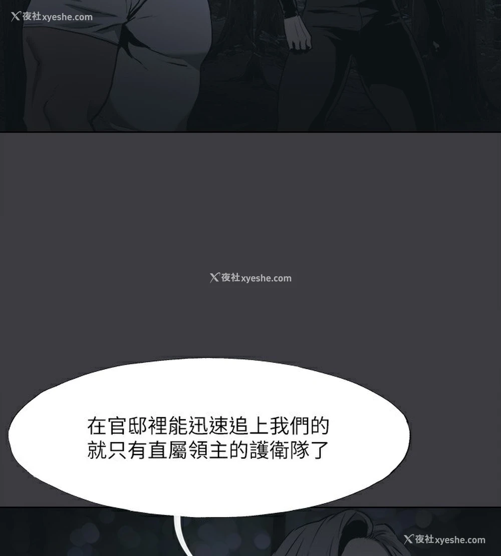 25P - 进击的巨根