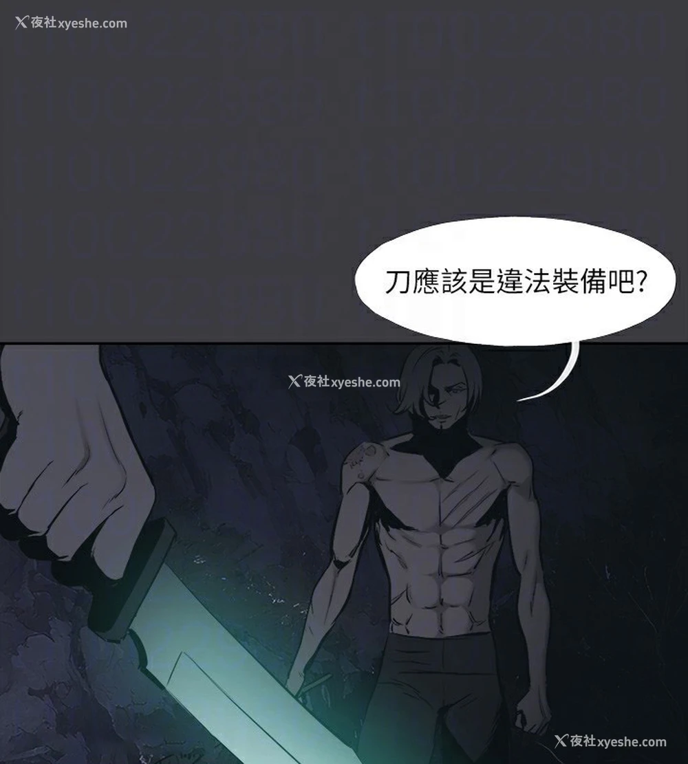 59P - 进击的巨根