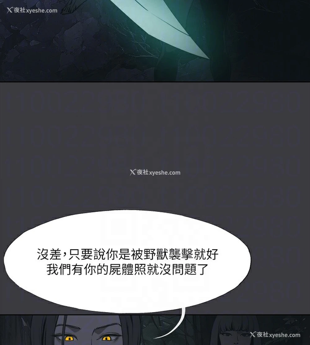 60P - 进击的巨根