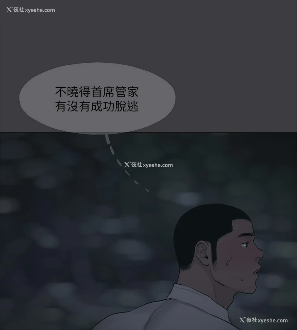 70P - 进击的巨根