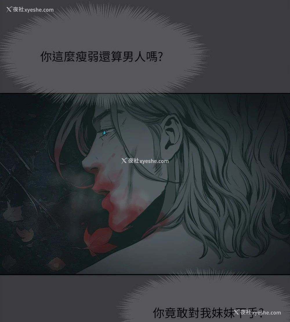 76P - 进击的巨根