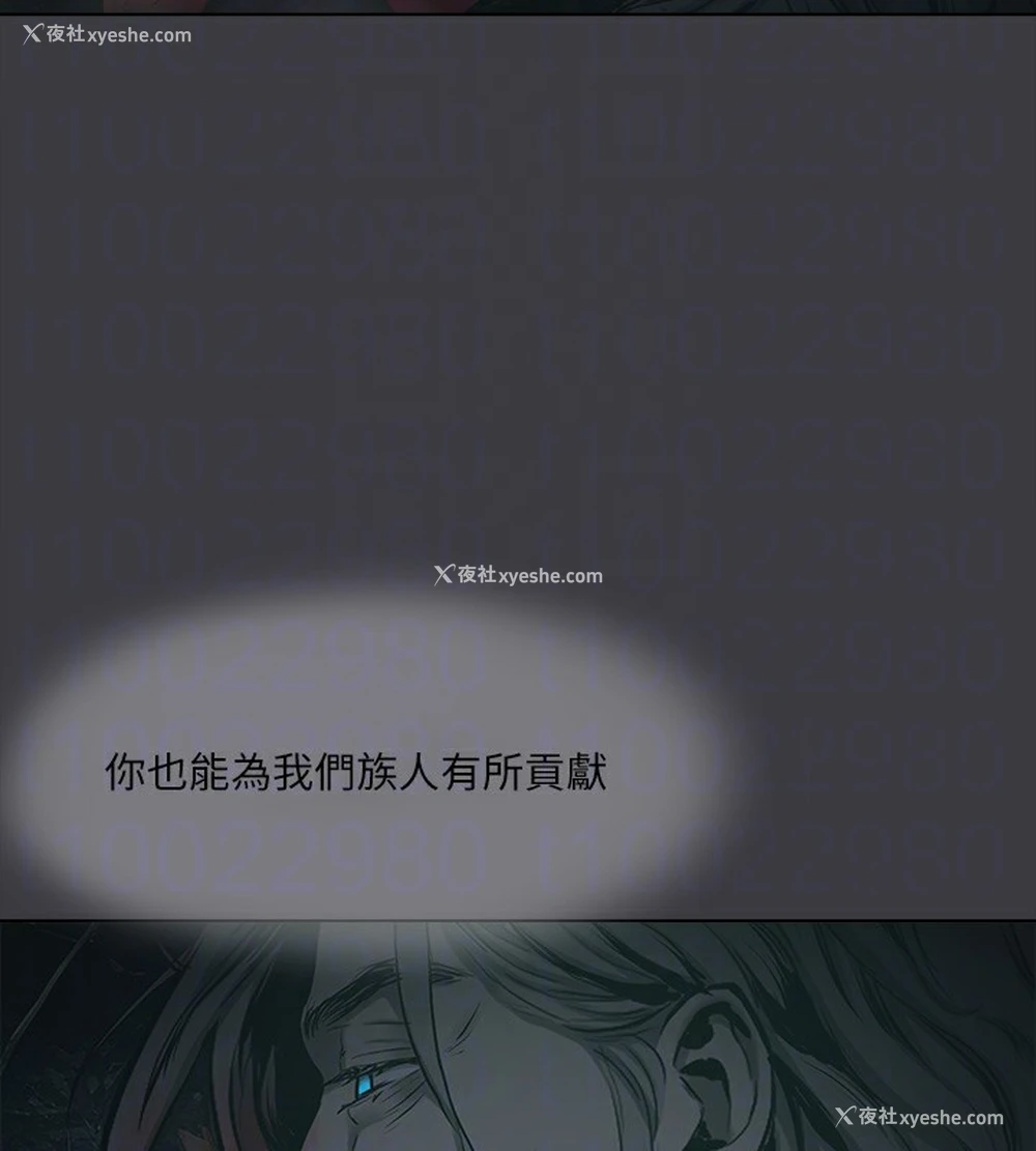 79P - 进击的巨根