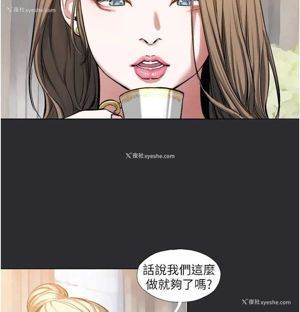 11P - 进击的巨根