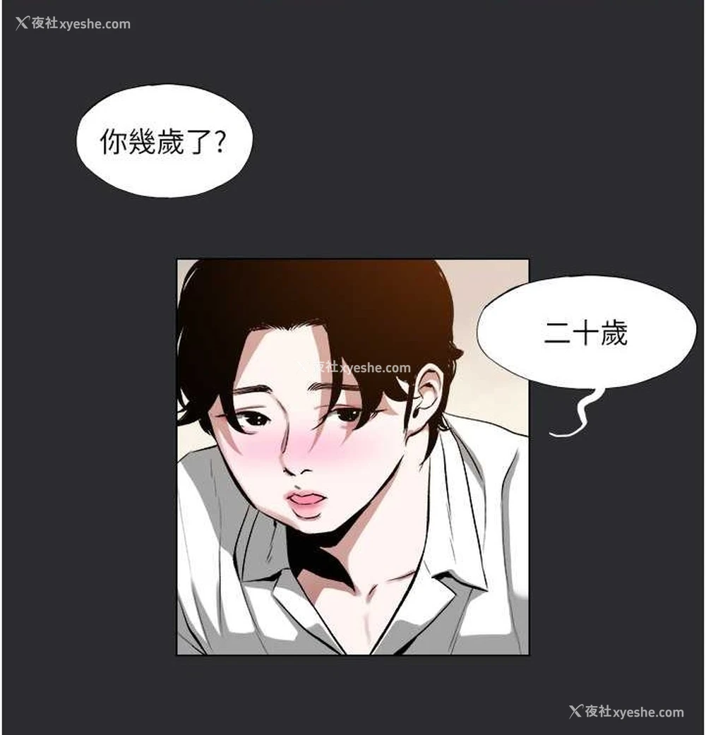 22P - 进击的巨根