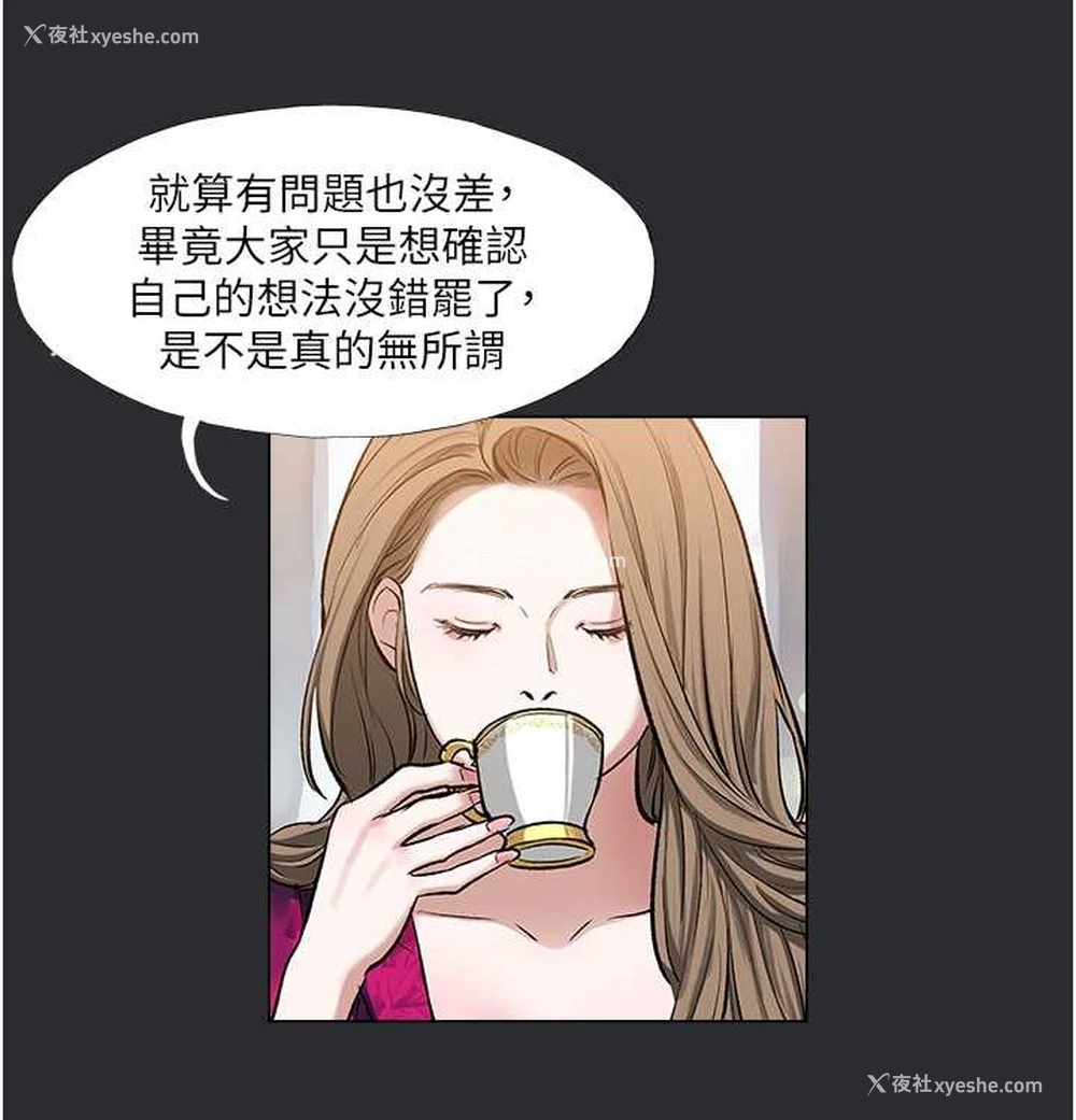 23P - 进击的巨根
