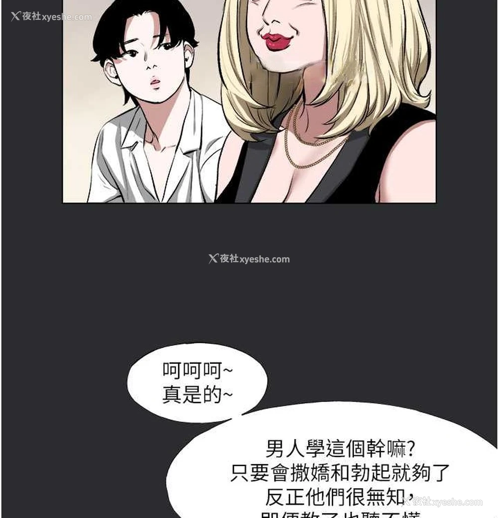 27P - 进击的巨根
