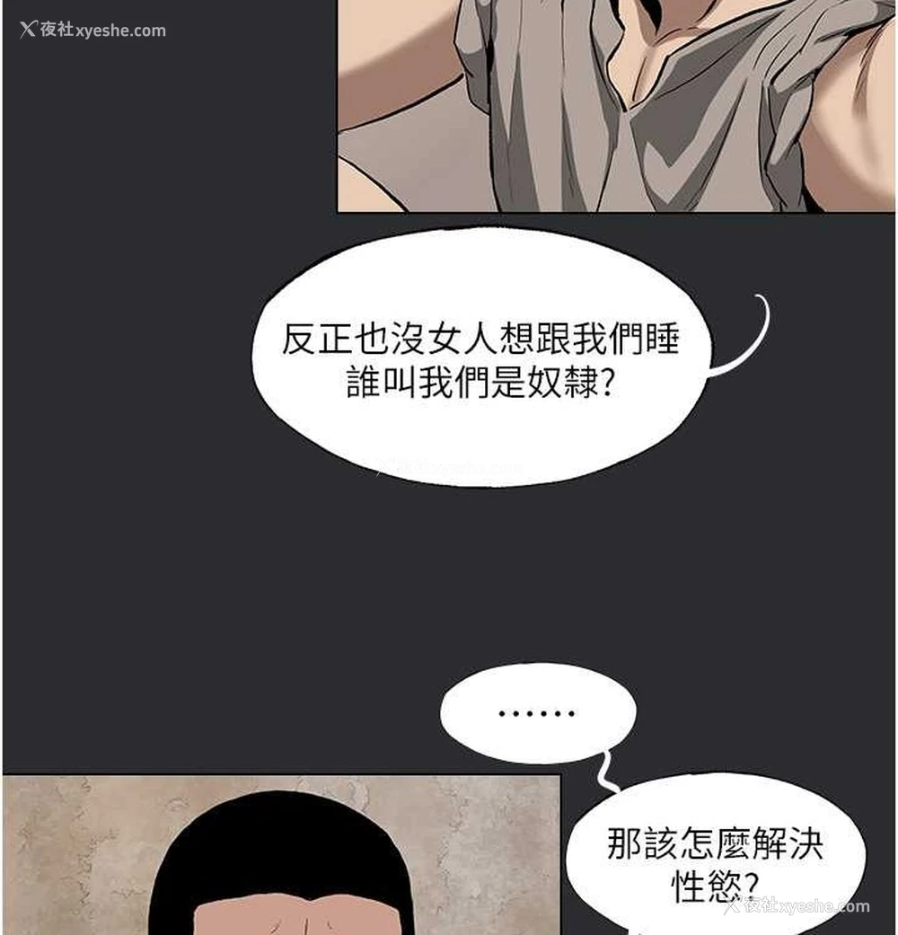 43P - 进击的巨根