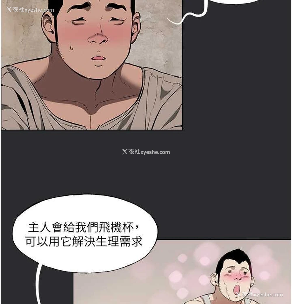 44P - 进击的巨根