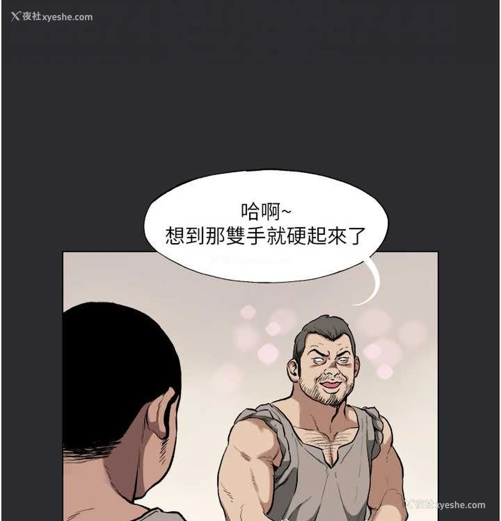 47P - 进击的巨根