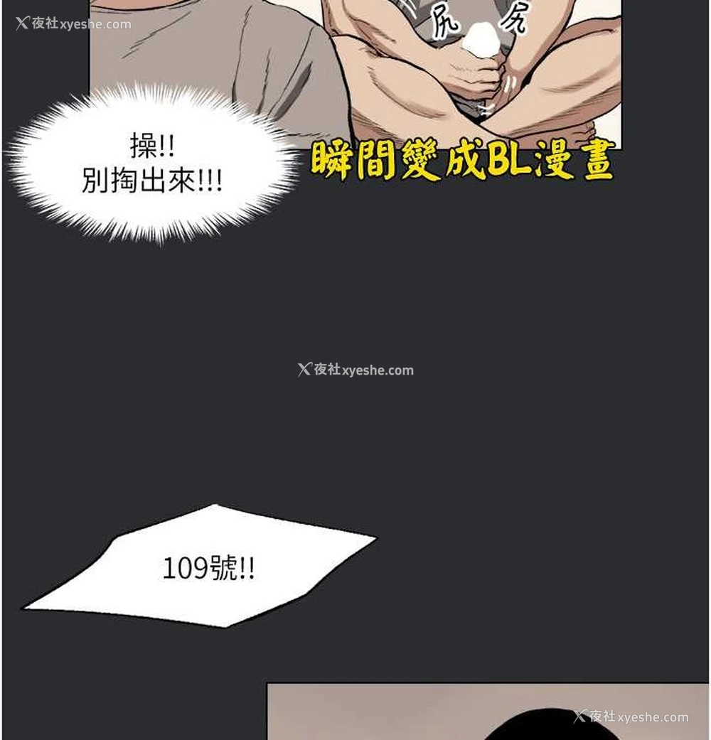48P - 进击的巨根