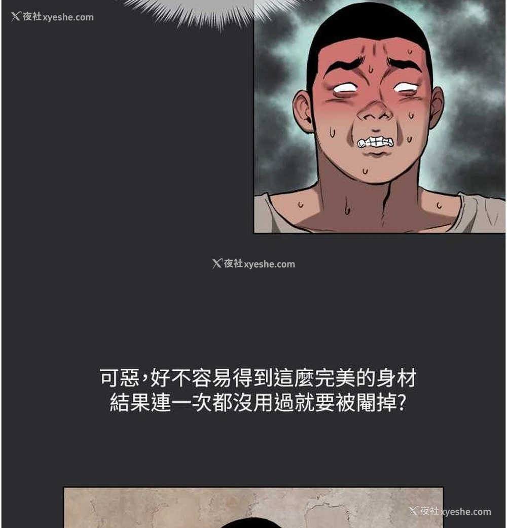 51P - 进击的巨根
