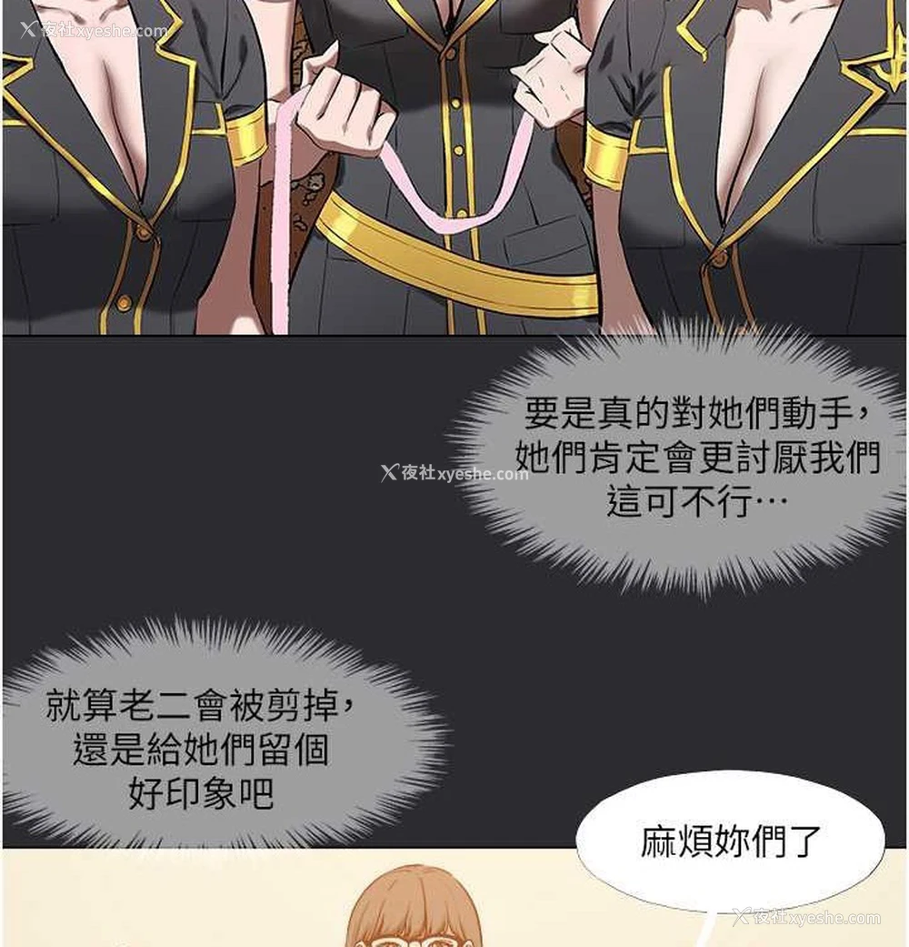 63P - 进击的巨根