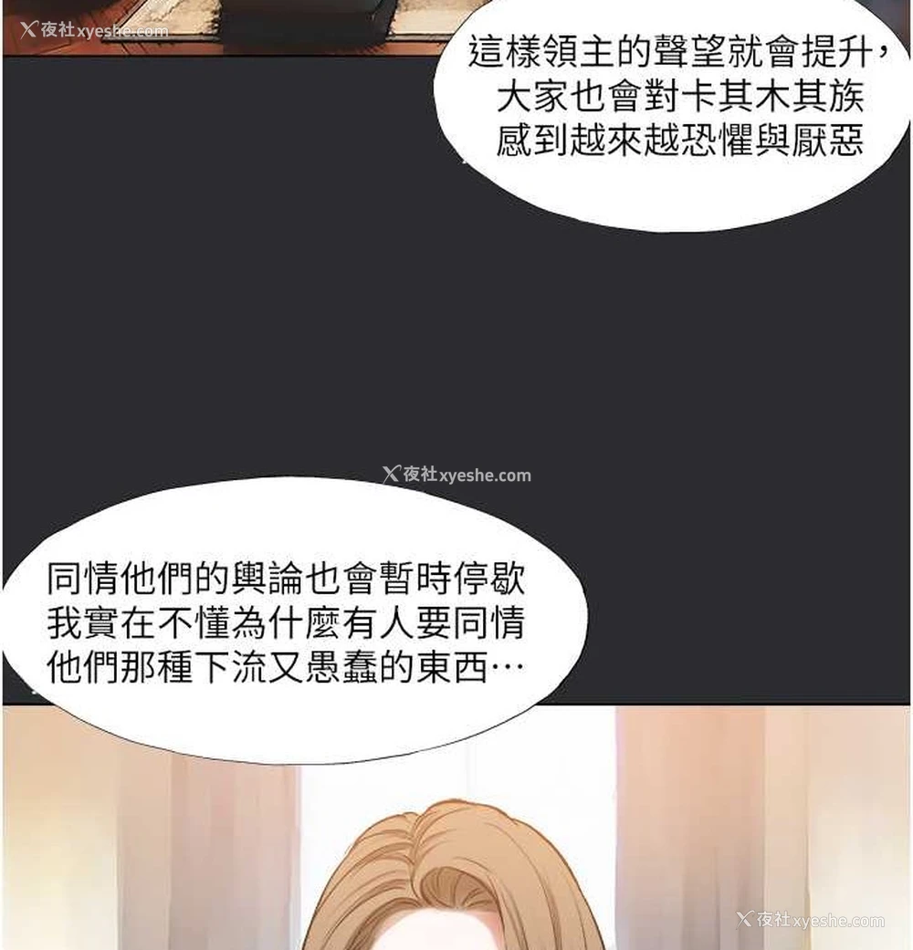 8P - 进击的巨根