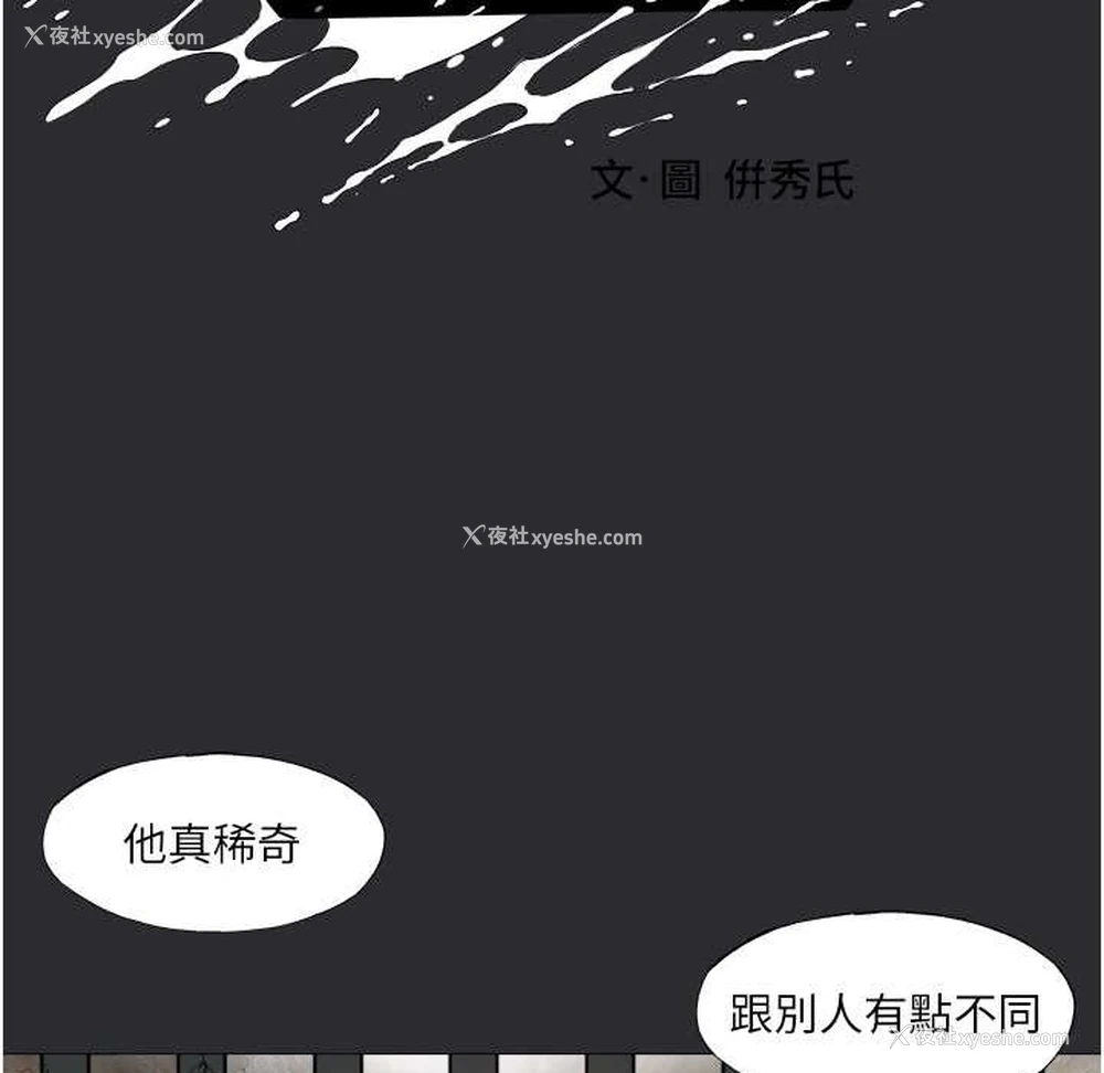 10P - 进击的巨根