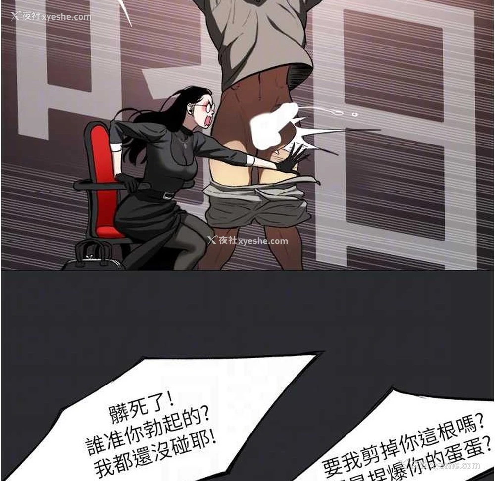 33P - 进击的巨根
